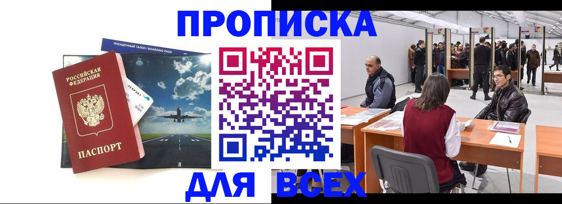 временная регистрация госуслуги в Удачном
