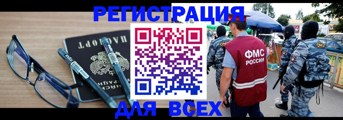 временная регистрация в Удачном